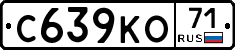 С639КО71 - 