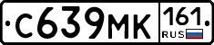 С639МК161 - 