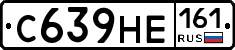 С639НЕ161 - 
