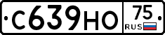 С639НО75 - 