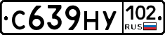 С639НУ102 - 
