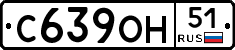 С639ОН51 - 
