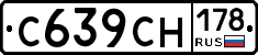 С639СН178 - 