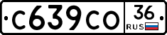 С639СО36 - 