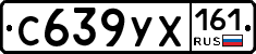 С639УХ161 - 