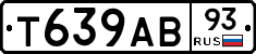 Т639АВ93 - 