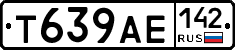 Т639АЕ142 - 