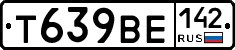 Т639ВЕ142 - 