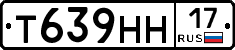 Т639НН17 - 