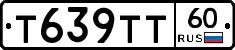 Т639ТТ60 - 