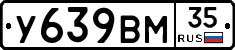 У639ВМ35 - 