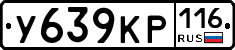 У639КР116 - 