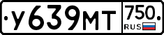 У639МТ750 - 