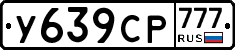 У639СР777 - 