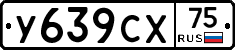 У639СХ75 - 