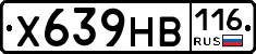 Х639НВ116 - 