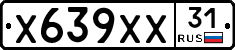 Х639ХХ31 - 