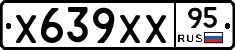 Х639ХХ95 - 