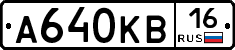 А640КВ16 - 
