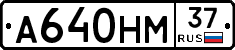 А640НМ37 - 