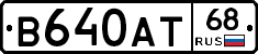 В640АТ68 - 