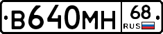 В640МН68 - 