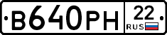 В640РН22 - 