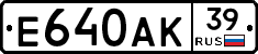 Е640АК39 - 