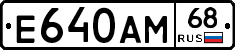 Е640АМ68 - 