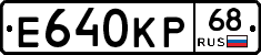Е640КР68 - 