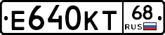 Е640КТ68 - 