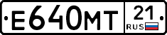 Е640МТ21 - 