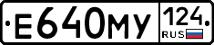 Е640МУ124 - 