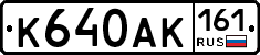К640АК161 - 