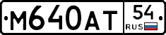 М640АТ54 - 