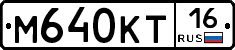 М640КТ16 - 