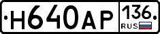Н640АР136 - 