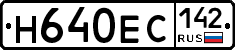 Н640ЕС142 - 
