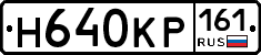 Н640КР161 - 