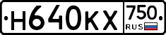 Н640КХ750 - 