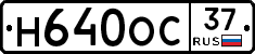 Н640ОС37 - 