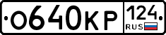 О640КР124 - 