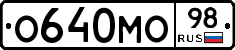 О640МО98 - 