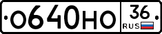 О640НО36 - 