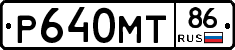 Р640МТ86 - 