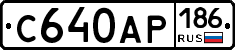 С640АР186 - 