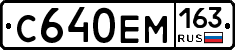 С640ЕМ163 - 