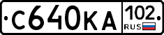 С640КА102 - 