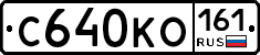 С640КО161 - 
