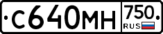 С640МН750 - 